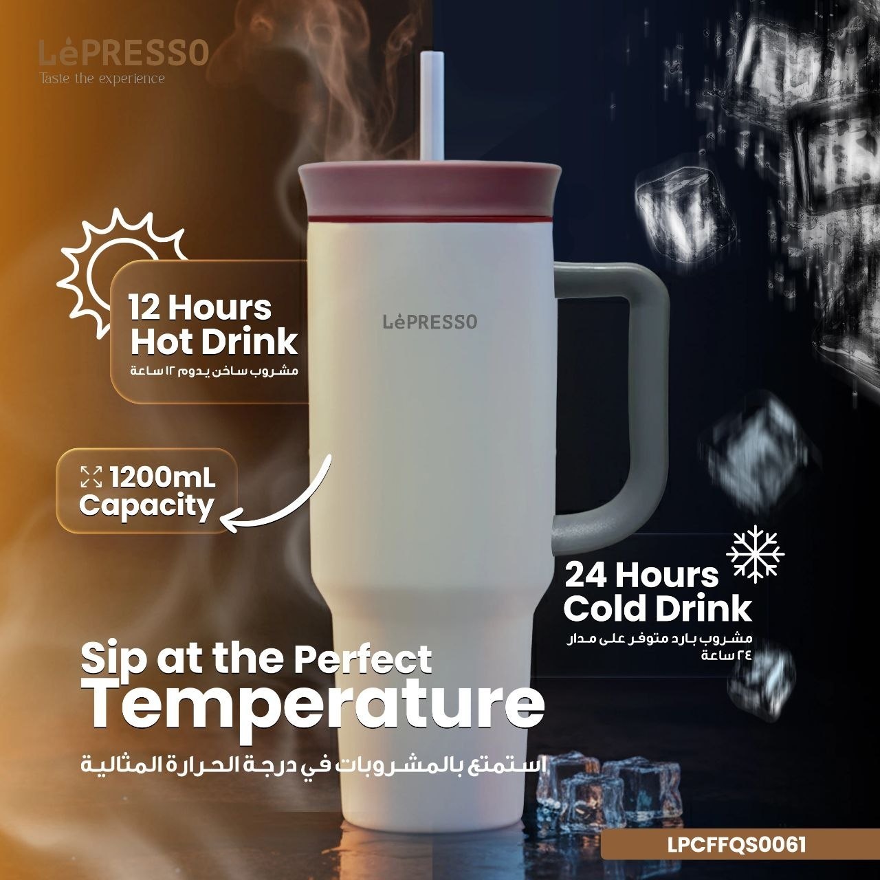 ماگ مسافرتی و عایق‌دار برند LePRESSO مدل QuirkSip Insulated Tumbler (با کد محصول LPCFFQS0061)